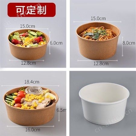 一次性沙拉碗牛皮纸打包碗可配盖外卖打包盒