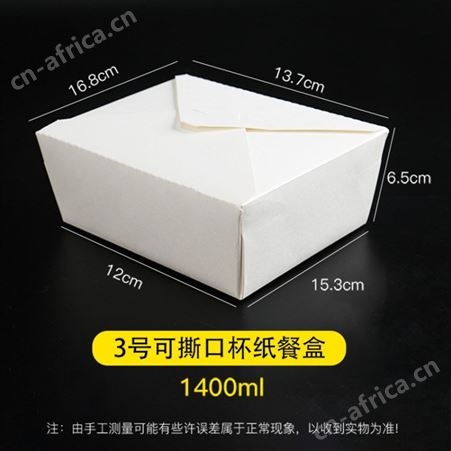 森昂一次性口杯纸餐盒快餐盒食品包装盒外卖打包盒牛皮纸饭盒定制批