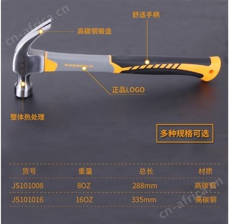 金指数佳捷仕云南昆明羊角锤-塑柄羊角锤16盎司