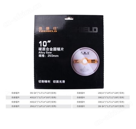 金指数佳捷仕云南升级版锯片-铝用合金锯片升级版400外径30孔径120齿