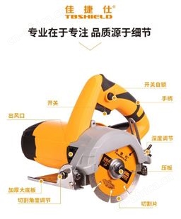 金指数佳捷仕云南切割机石材切割机J04-110石材、瓷砖切割，墙壁开槽