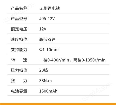 金指数佳捷仕云南电钻J05-12V