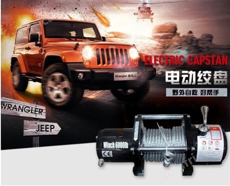旺业机电-云南电动绞盘越野车自救汽车绞盘机电动葫芦车载小吊机 - 4500磅12V【线控】
