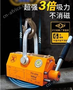 旺业机电-云南磁力吊永磁起重器电磁铁吸盘强力工业吸铁-大V槽400公斤（吸圆钢用）