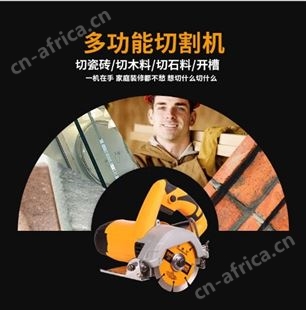 金指数佳捷仕云南切割机石材切割机J04-110石材、瓷砖切割，墙壁开槽
