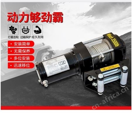 旺业机电-云南电动绞盘越野车自救汽车绞盘机电动葫芦车载小吊机 - 4500磅12V【线控】