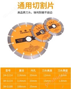 金指数佳捷仕云南切割片锯片-碗型磨轮（结块型）J100-切割片批发