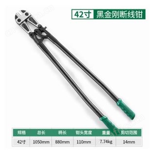 旺业机电-云南断线钳省力钢丝剪刀手动压力大钳子大力剪锁钳消防钢筋剪断钳工具黑金钢42寸