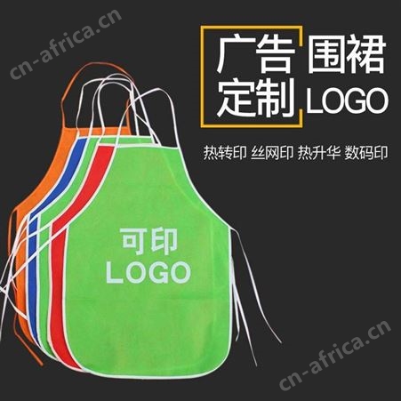 围裙工厂 围裙定制 围裙