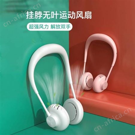 小风扇定制 小电扇定制 电扇定做