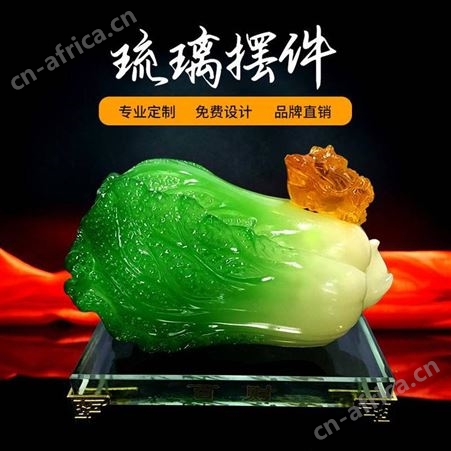 琉璃摆件订做 京工晶琉工艺礼品定做 商务会议纪念品厂家 琉璃制品来图定制