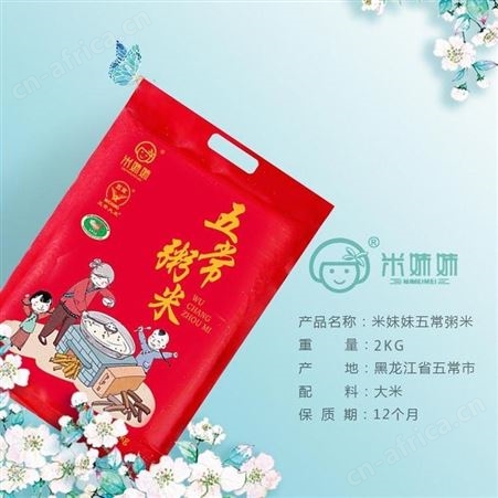 米 五常粥米 美泽西安礼品定做 北京礼品加盟 MY-JFD-Y-L5-28