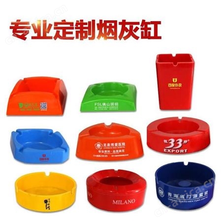 定制广告密胺烟灰缸工厂 酒吧网吧塑料烟灰缸定做logo 活动印字烟灰缸 礼品定制烟灰缸