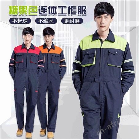 车间工作服定制 汽修员工工服套装印字logo 制服定制 春秋季工作制服