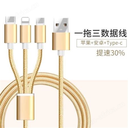 麦基科技定制LOGO一拖三伸缩数据线 安卓TYPE-C三合一手机充电线 创意礼品赠礼