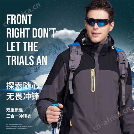 男士秋冬户外登山服定制 三合一钓鱼服涤纶冲锋衣 女款冲锋衣来图定做logo 团体工服定制
