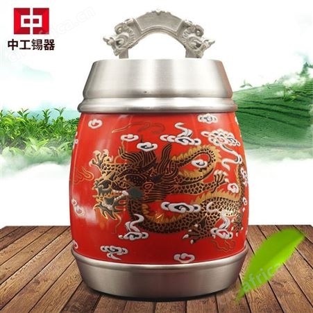 锡制品礼品中工龙腾盛世红瓷茶叶罐金属工艺品锡器定制