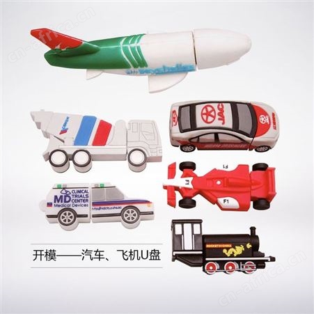 优盘定制 U盘定做 U盘厂家