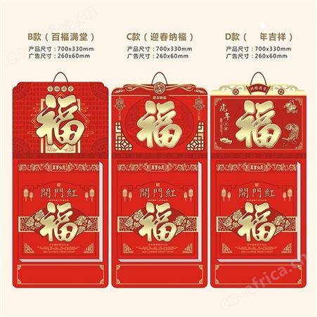 懂礼网 开门红日历 22007 美泽重庆台历定制 礼品定制公司加盟 MY-TH-L5-06