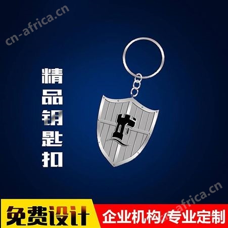 金属钥匙扣定制LOGO 创意卡通广告礼品 水晶钥匙扣挂件 金属挂饰定制