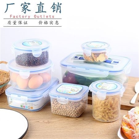 己米塑料透明保鲜饭盒套装 长正方形圆形便当盒 冰箱乐扣收纳密封盒 饭菜分开包装盒定制