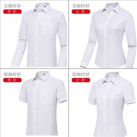 免烫长袖翻领衬衫商务定制 工作服刺绣印Logo 职业装衬衣定做 员工上班制服