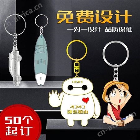 金属钥匙扣定制LOGO 创意卡通广告礼品 水晶钥匙扣挂件 金属挂饰定制