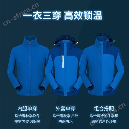 男士秋冬户外登山服定制 三合一钓鱼服涤纶冲锋衣 女款冲锋衣来图定做logo 团体工服定制