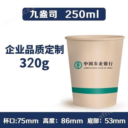 美泽广告一次性纸杯定做印LOGO商务商用加厚纸杯定制印字1000只订做 MY-XCWL-22