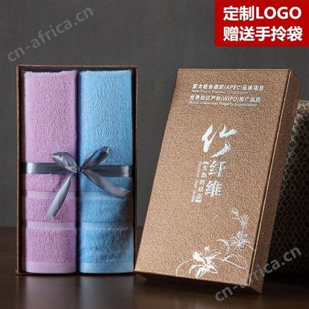 断档竹纤维毛巾 2条礼盒装面巾套装定制企业礼品logo 商务馈赠礼品套装订做