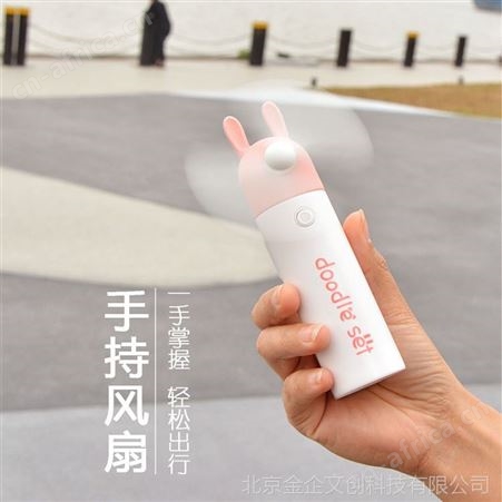 麦基科技可爱萌耳喷水usb小风扇 创意潮流学生便携手持迷你风扇 户外广告礼品飞机小圆扇定制