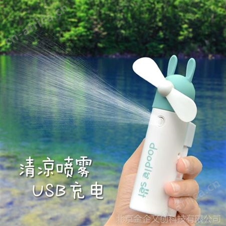 F1019麦基科技可爱萌耳喷水usb小风扇 创意潮流学生便携手持迷你风扇 户外广告礼品飞机小圆扇定制