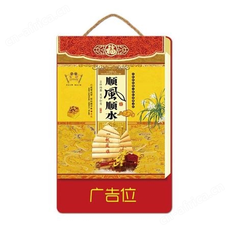 2020鼠年日历定制 企业年历挂历 年历定制logo 广告日历挂历印广告位