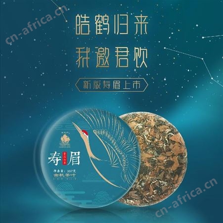 金帆 寿眉饼 美泽实用礼品 实用定制商务礼品盒年会礼 礼品商城定制 MY-JF-L5-07