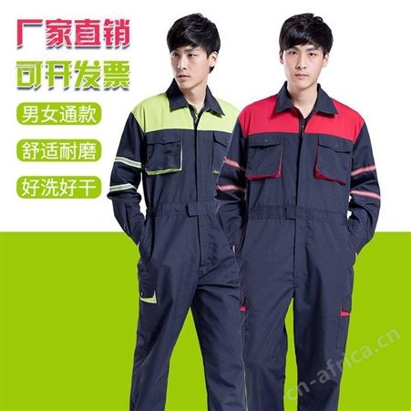 车间工作服定制 汽修员工工服套装印字logo 制服定制 春秋季工作制服