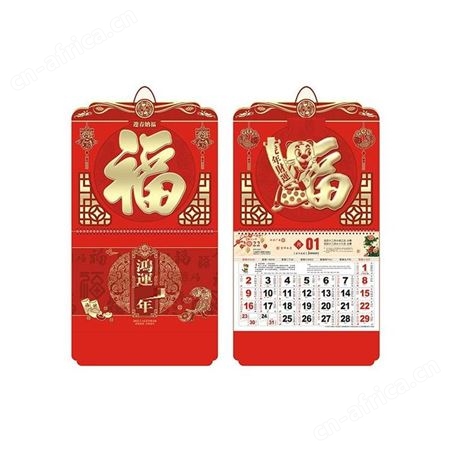 懂礼网 日历 22095 美泽台历日历定制 礼品批发加盟 MY-TH-L5-22