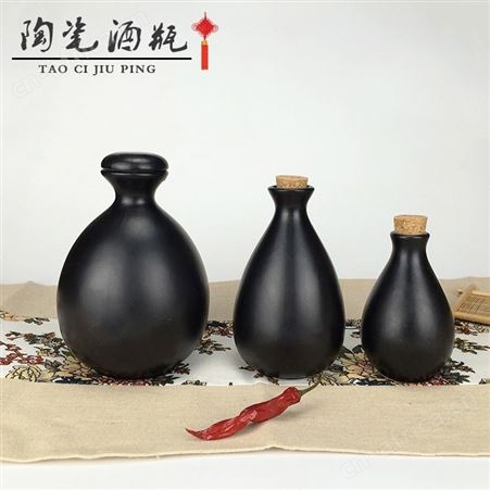 土陶酒坛一斤半斤二两复古陶瓷酒瓶定制 空白酒瓶散酒瓶 陶瓷酒杯摆件