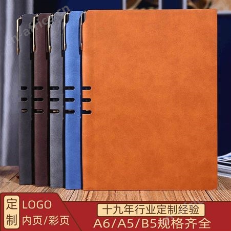 笔记本定制 记事本定做 本子制作设计厂家