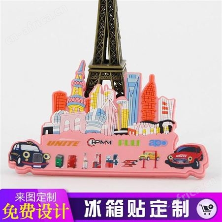 卡通磁铁冰箱贴定制 软胶冰箱贴来图定制 PVC工艺品定做厂家 客户答谢礼品