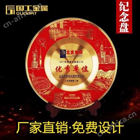 金属奖盘定做 锌合金镀金奖盘纪念盘定制 企业圆形奖盘制作