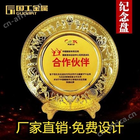 金属奖盘定做 锌合金镀金奖盘纪念盘定制 企业圆形奖盘制作