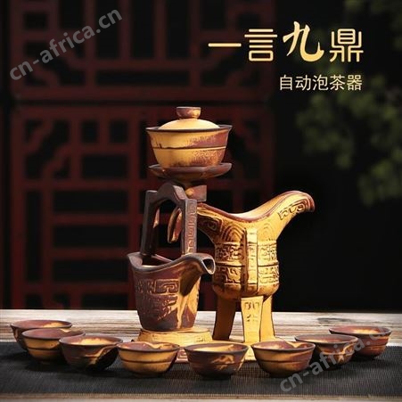 一言九鼎自动茶具套装 功夫茶具 进酒樽酒杯茶具 懒人感应套装创意杯 门店摆饰酒具套装
