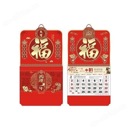 懂礼网 日历 22095 美泽台历日历定制 礼品批发加盟 MY-TH-L5-22