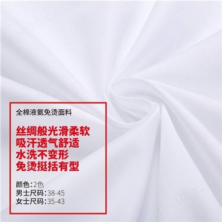 免烫长袖翻领衬衫商务定制 工作服刺绣印Logo 职业装衬衣定做 员工上班制服