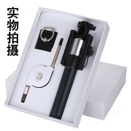 商务电子礼品套装 自拍杆手机指环支架 公司企业年会定制logo 自拍杆定制logo