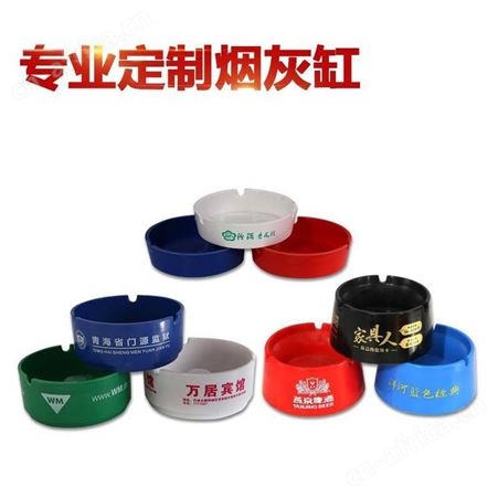 定制广告密胺烟灰缸工厂 酒吧网吧塑料烟灰缸定做logo 活动印字烟灰缸 礼品定制烟灰缸