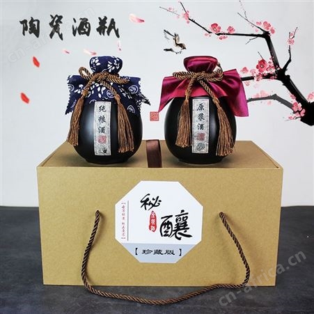 土陶酒坛一斤半斤二两复古陶瓷酒瓶定制 空白酒瓶散酒瓶 陶瓷酒杯摆件