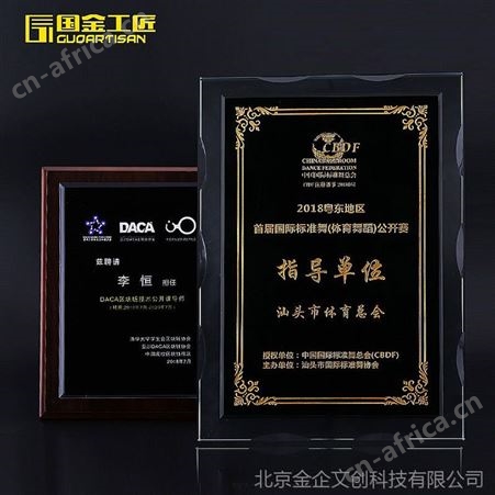 国金工匠定制牌 加盟代理商实木牌匾定做 水晶金箔奖牌证书制作