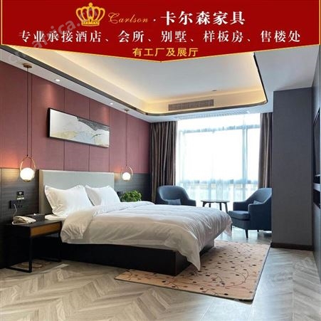 卡尔森苏州酒店家具生产厂家酒店民宿家具标间全套宾馆客房实木现代简约床全套工程定制