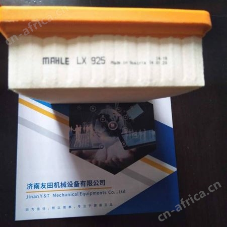 供应MAHLE滤芯LX925当天发货